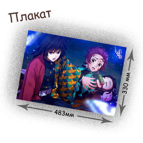 Фотография товара «Плакат Kimetsu no Yaiba»