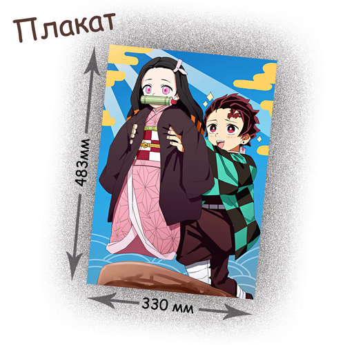 Фотография товара «Плакат Kimetsu no Yaiba»