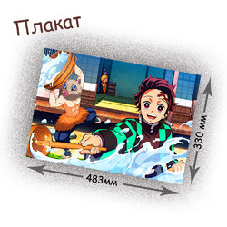 Фотография товара «Плакат Kimetsu no Yaiba»