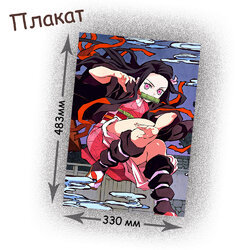 Фотография товара «Плакат Kimetsu no Yaiba»