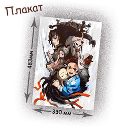 Фотография товара «Плакат Kimetsu no Yaiba»