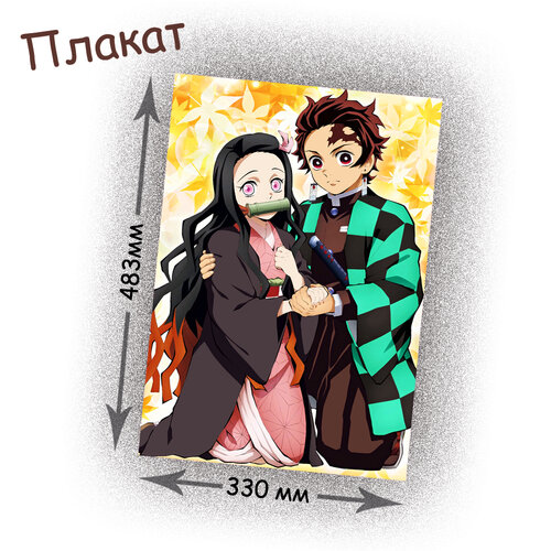 Фотография товара «Плакат Kimetsu no Yaiba»