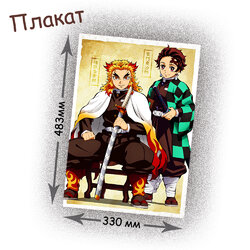 Фотография товара «Плакат Kimetsu no Yaiba»