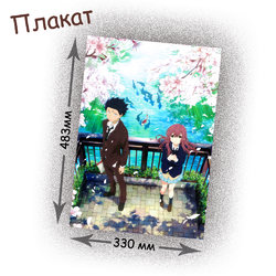 Фотография товара «Плакат Koe no Katachi »