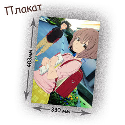 Фотография товара «Плакат Koe no Katachi »