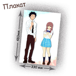 Фотография товара «Плакат Koe no Katachi »