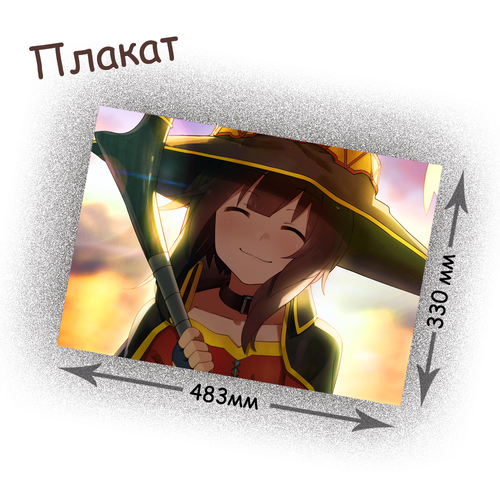 Фотография товара «Плакат KonoSuba »