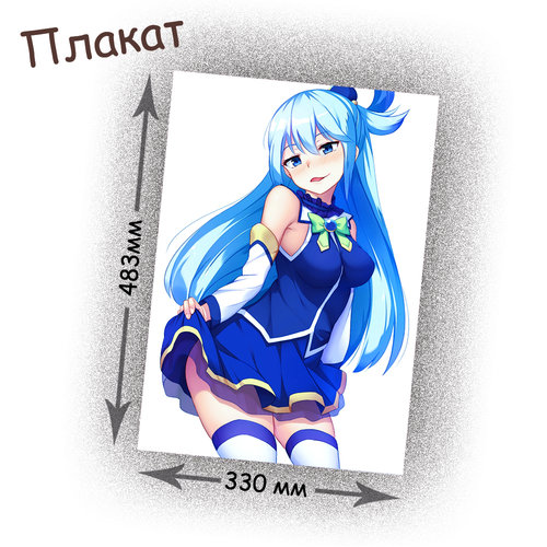 Фотография товара «Плакат KonoSuba »