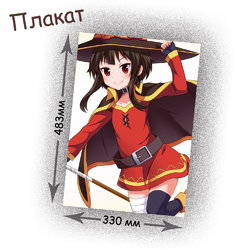 Фотография товара «Плакат KonoSuba »