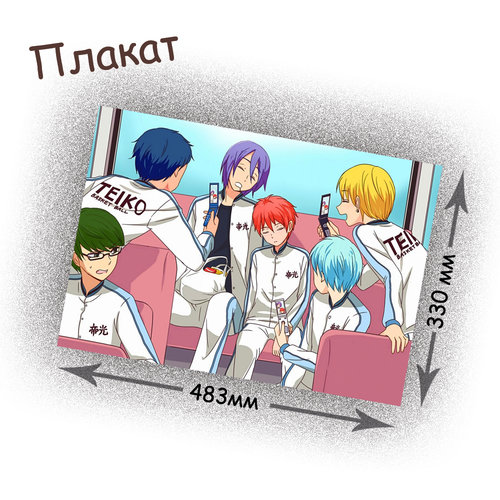 Фотография товара «Плакат Kuroko no Basuke»