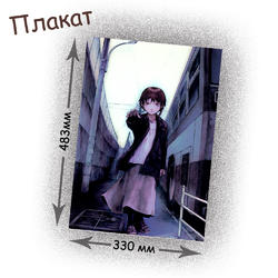 Фотография товара «Плакат Serial Experiments Lain»