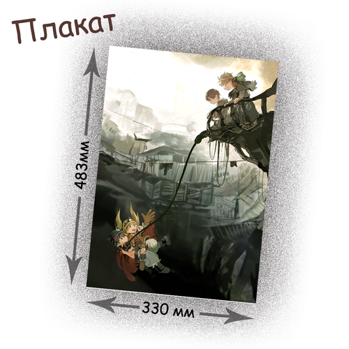 Фотография товара «Плакат Made in Abyss»