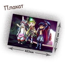 Фотография товара «Плакат Made in Abyss»