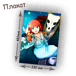 Фотография товара «Плакат Mahou Tsukai no Yome»