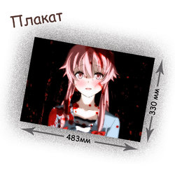 Фотография товара «Плакат Mirai Nikki »