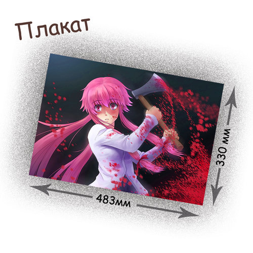 Фотография товара «Плакат Mirai Nikki »