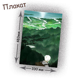 Фотография товара «Плакат Mushishi »