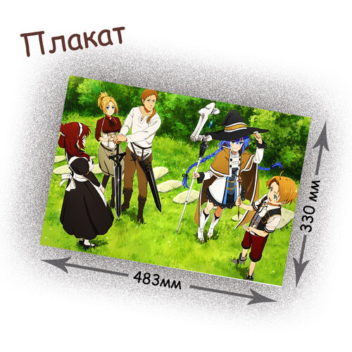 Фотография товара «Плакат Mushoku Tensei »