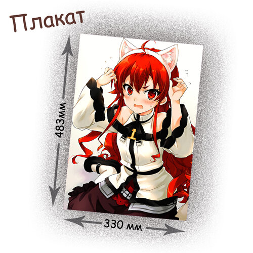 Фотография товара «Плакат Mushoku Tensei »