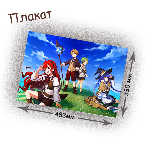 Фотография товара «Плакат Mushoku Tensei »