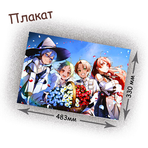 Фотография товара «Плакат Mushoku Tensei »