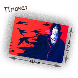 Фотография товара «Плакат Naruto»