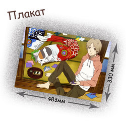 Фотография товара «Плакат Natsume Yuujinchou»