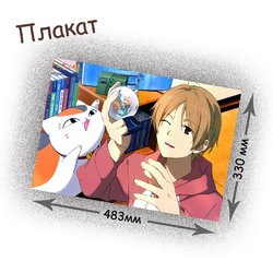 Фотография товара «Плакат Natsume Yuujinchou»