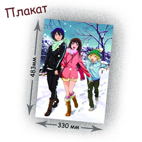 Фотография товара «Плакат Noragami»