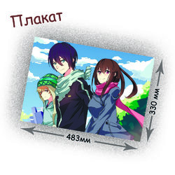 Фотография товара «Плакат Noragami»