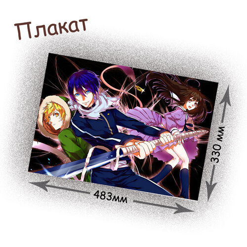 Фотография товара «Плакат Noragami»