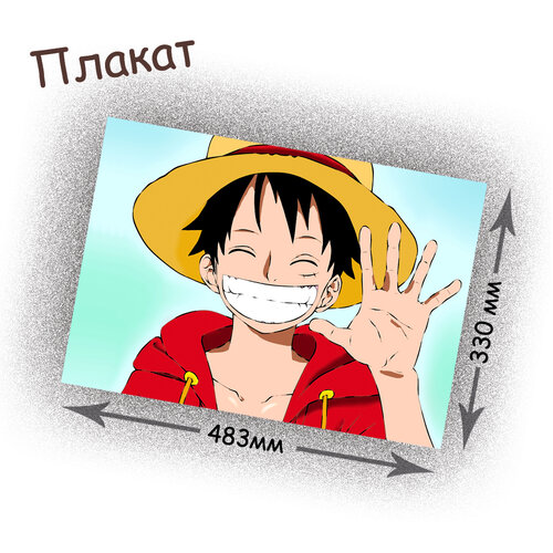 Фотография товара «Плакат One Piece»