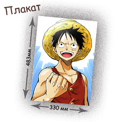 Фотография товара «Плакат One Piece»