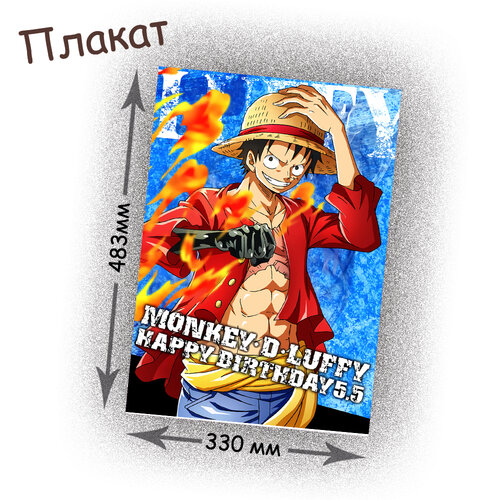 Фотография товара «Плакат One Piece»