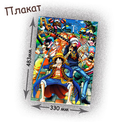 Фотография товара «Плакат One Piece»