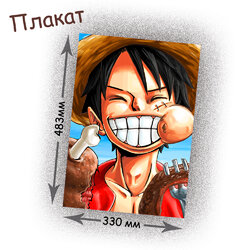 Фотография товара «Плакат One Piece»