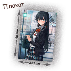 Фотография товара «Плакат OreGairu »