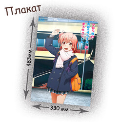 Фотография товара «Плакат OreGairu »