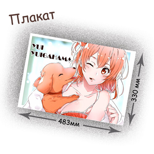 Фотография товара «Плакат OreGairu »