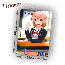 Фотография товара «Плакат OreGairu »