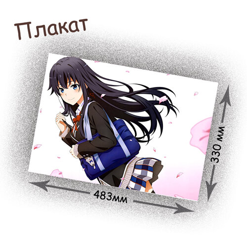 Фотография товара «Плакат OreGairu »