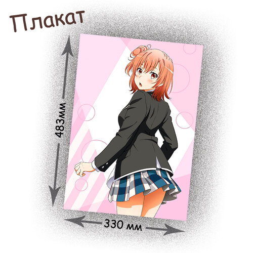 Фотография товара «Плакат OreGairu »