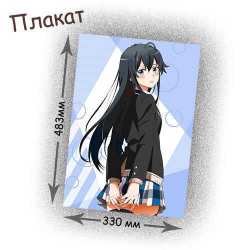 Фотография товара «Плакат OreGairu »