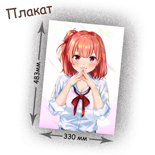 Фотография товара «Плакат OreGairu »