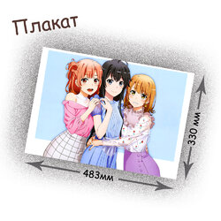 Фотография товара «Плакат OreGairu »