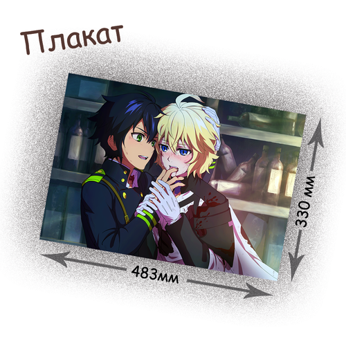 Фотография товара «Плакат Owari no Seraph»