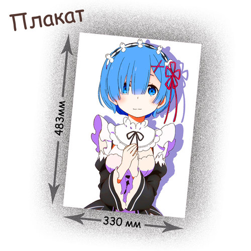 Фотография товара «Плакат Re:Zero»