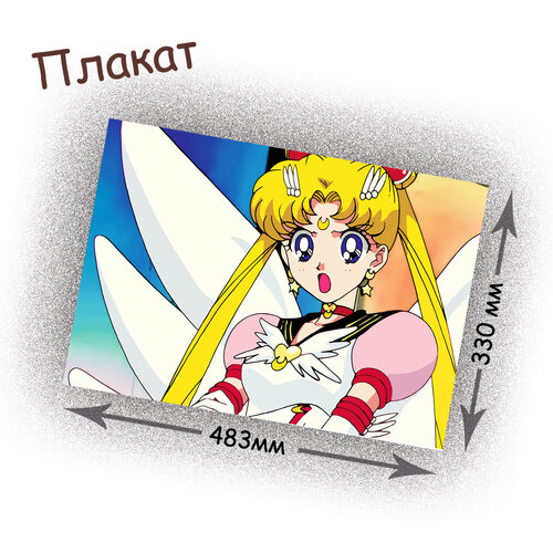 Фотография товара «Плакат Sailor Moon»