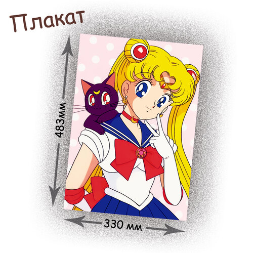 Фотография товара «Плакат Sailor Moon»