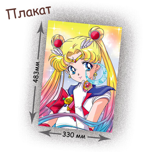 Фотография товара «Плакат Sailor Moon»